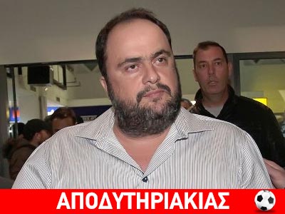 Ο Μαρινάκης με Τσίπρα, τα έβαλε με Σαμαρά!!!