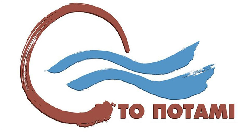 Οι 12 υποψήφιοι στο ψηφοδέλτιο Επικρατείας του «Ποταμιού»