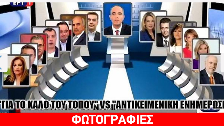 Το Τwitter σχολιάζει το debate των πολιτικών αρχηγών