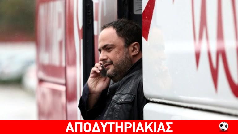 Ο Μαρινάκης ρεκλαμάρει τους εχθρούς του!