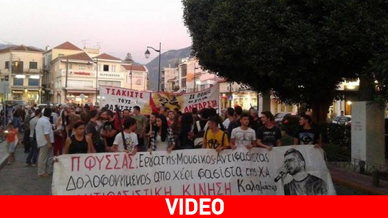 Η Καλαμάτα δεν ξέχασε τον Παύλο Φύσσα