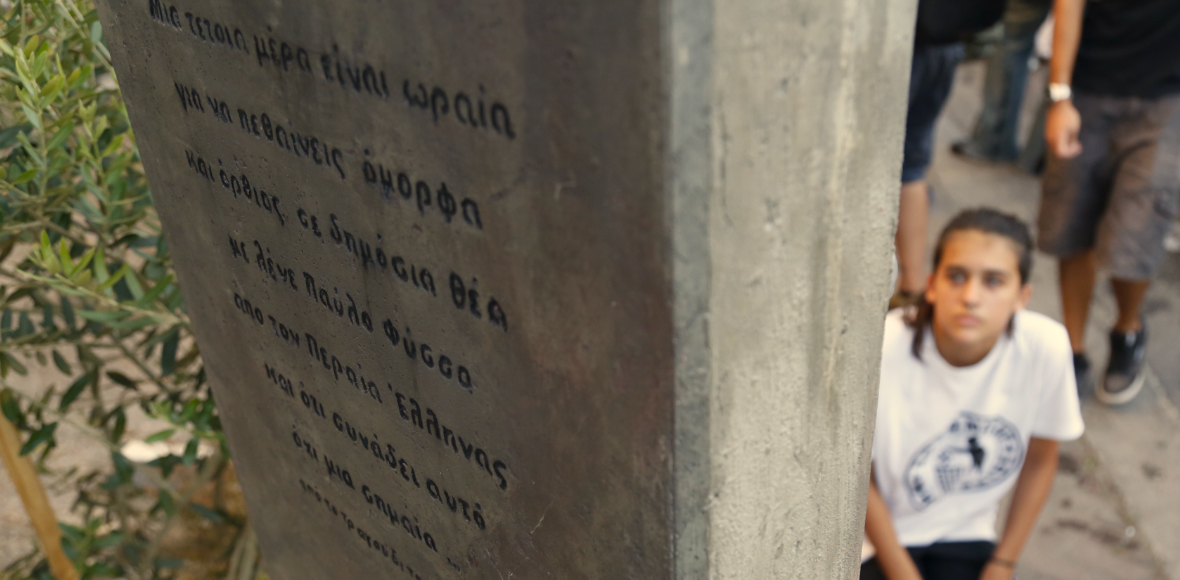 Μαύρη επέτειος: Δύο χρόνια από τη δολοφονία του Παύλου Φύσσα