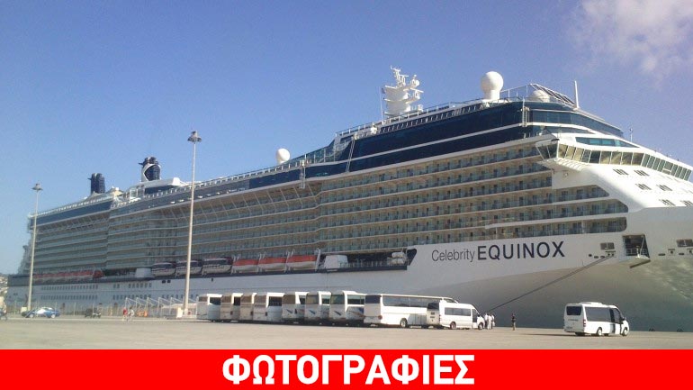 Στο λιμάνι της Σούδας κατέπλευσε το Celebrity Eguinox