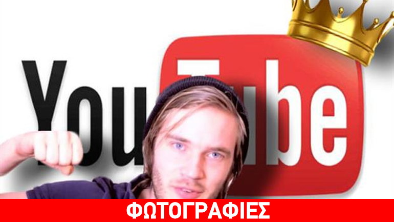 O εκατομμυριούχος «καναλάρχης» του YouΤube