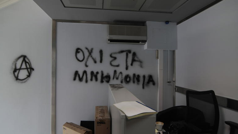 Ποινική δίωξη στους συλληφθέντες για τις φθορές στο κτίριο του ΤΑΙΠΕΔ