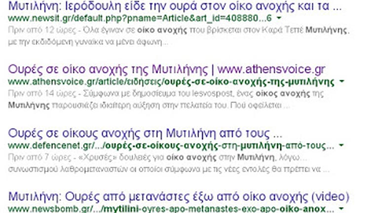 Όταν η δημοσιογραφία ανάβει κόκκινο φωτάκι (οίκου ανοχής!)