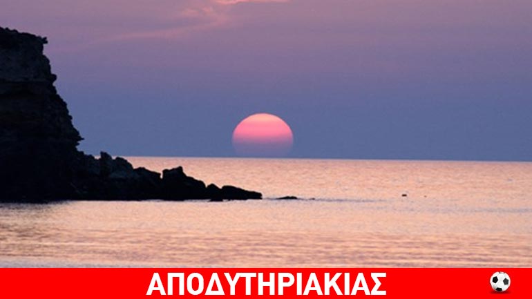 Όλος ο ήλιος δικός σου, όλη η θάλασσα δική σου