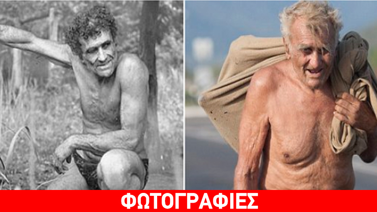 O «Ταρζάν» της αληθινής ζωής