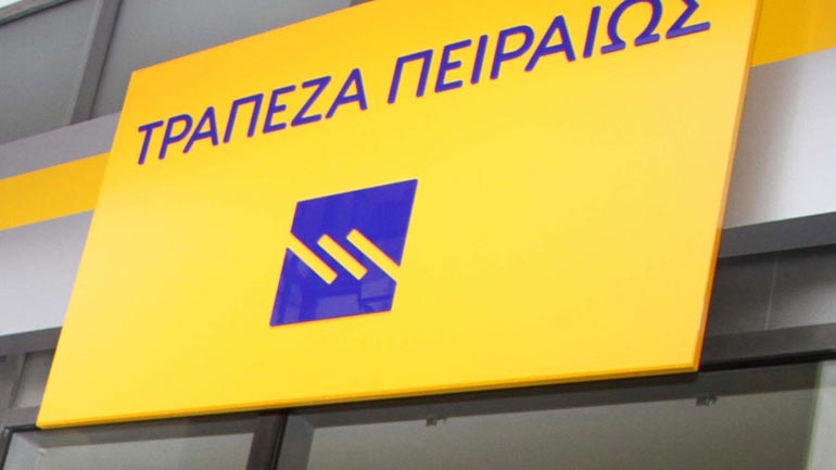 Πειραιώς: Εξυπηρέτηση συνταξιούχων από 1.7 έως και 6.7.2015