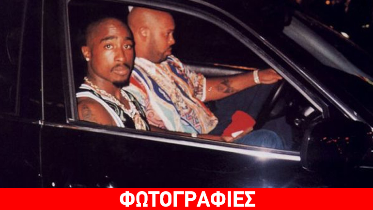 Eίναι ζωντανός ο θρυλικός ράπερ Tupac;