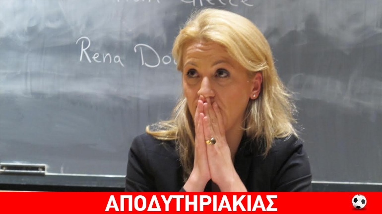 Σαλτάρισε με Μελισσανίδη η συντρόφισσα Ρένα Δούρου