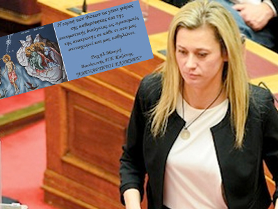 Η κάρτα της Ραχήλ…