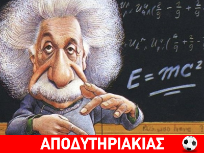 Οι ερωτικές περιπέτειες του Αϊνστάιν