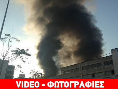 Μεγάλη φωτιά στο κέντρο της Θεσσαλονίκης