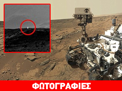 Φως στον Άρη; Φως στον Άρη;