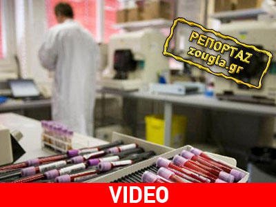 Μεσογειακή αναιμία… τέλος! Μεσογειακή αναιμία… τέλος!