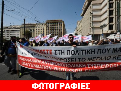 Πορεία συνδικάτων στο Σύνταγμα