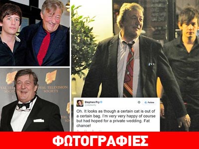 Παντρεύεται τον σύντροφό του ο ηθοποιός Στίβεν Φράι