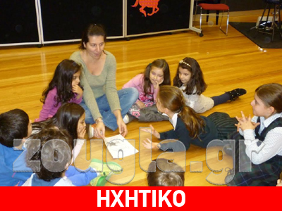 Το θέατρο συμβάλλει στην εκμάθηση Ελληνικών