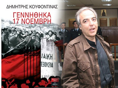 «Γεννήθηκα 17 Νοέμβρη» «Γεννήθηκα 17 Νοέμβρη»