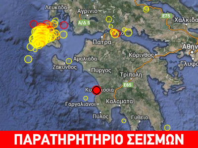 Σεισμική δόνηση 4,4R βόρεια της Πύλου