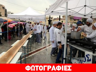 Παστέλι 45 μέτρων για Γκίνες