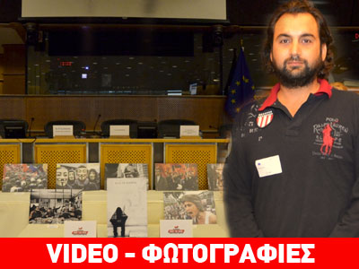 Έλληνας φωτογράφος βραβεύτηκε στο Ευρωκοινοβούλιο