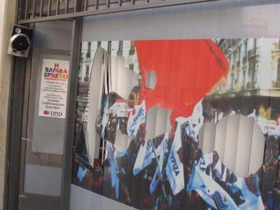Επίθεση στα γραφεία του ΣΥΡΙΖΑ στις Συκιές