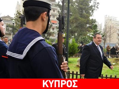 Με γεμάτο πρόγραμμα φτάνει στην Κύπρο ο Π. Καμμένος