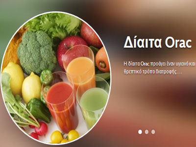 Όλα τα μυστικά της δίαιτας ORAC