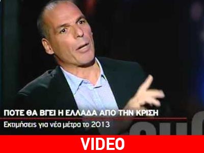 Όταν ο Βαρουφάκης απέκλειε την ενασχόληση με την πολιτική