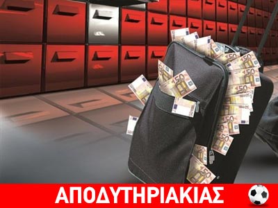 Ποιοι καλύπτουν ποιους στην Ελλάδα