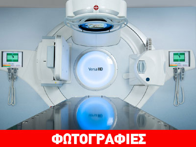 ΥΓΕΙΑ: Νέος υπερσύγχρονος γραμμικός επιταχυντής Versa HD