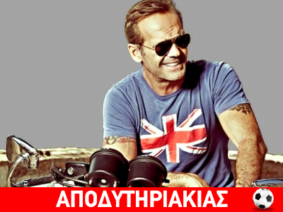 Ποιος πήρε το σπίτι του Κωστόπουλου στη Μύκονο