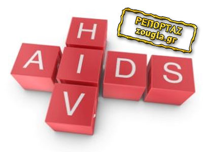 Όλα όσα (δεν) γνωρίζουμε για το AIDS