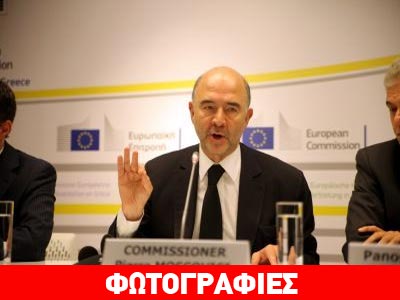 Moσκοβισί: Στο τέλος του Φεβρουαρίου θα φύγει η τρόικα από την Ελλάδα