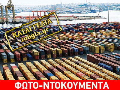 Φωτο-ντοκουμέντα για τις επικίνδυνες συνθήκες στο λιμάνι