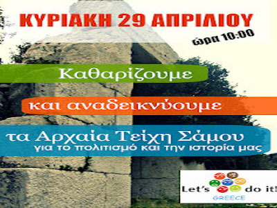 Let’s do it Samos..