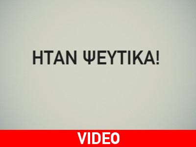 Το νέο σποτ του KKE με τραγούδι του Άκη Πάνου