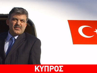 Πρόκληση της Άγκυρας με την εισβολή στην Κύπρο