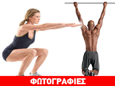 Προγράμματα ασκήσεων στο σπίτι για απώλεια βάρους και ενδυνάμωση (Μέρα 6η  )