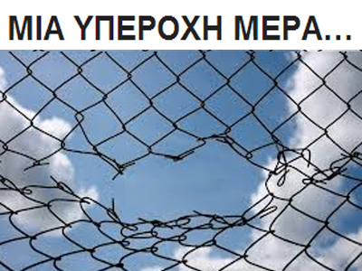 Mήνυμα των «Πυρήνων» για τον Χριστόδουλο Ξηρό Mήνυμα των «Πυρήνων» για τον Χριστόδουλο Ξηρό