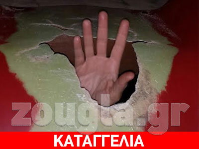 Πάρος: Επικίνδυνες τσουλήθρες για παιδιά