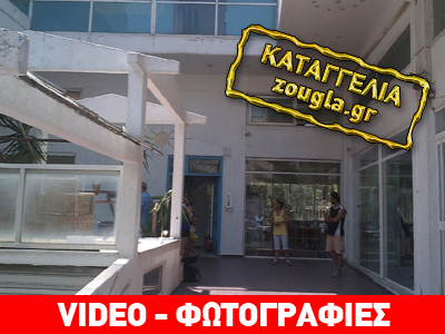 Τραγικές συνθήκες εργασίας και διαμονής σε γηροκομείο της Αττικής