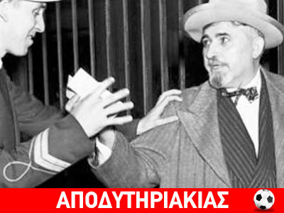 Η μεγαλύτερη κατάρα στην ιστορία του αθλητισμού!