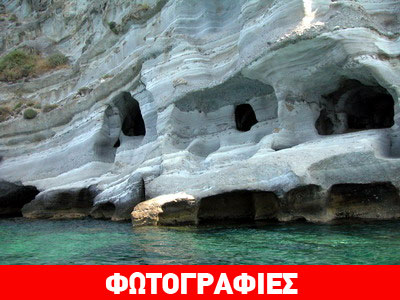 Αφιέρωμα στη Μήλο από τους Αυστριακούς