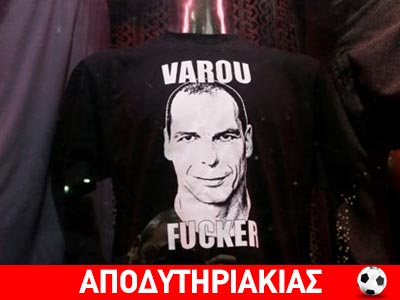 Το κρυφό χαρτί του Βαρουφάκη!