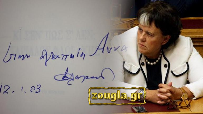 Τι απαντά η Παναγιωταρέα στις ανιψιές του Φλωράκη