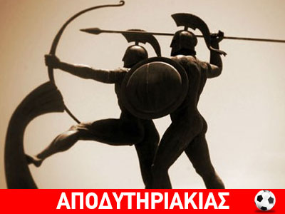 Το μεγαλύτερο ντέρμπι της Ιστορίας