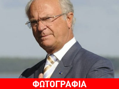 Σε τροχαίο ενεπλάκη ο βασιλιάς της Σουηδίας